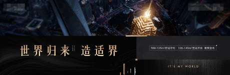 源文件下载【地产黑金城市价值点海报】编号：23540001671884197