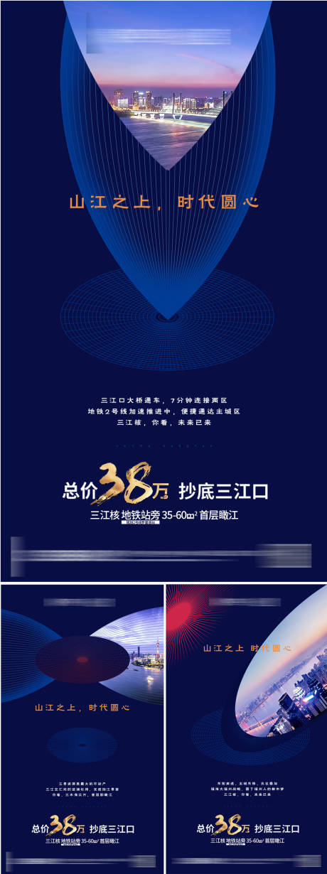 源文件下载【房地产价值点配套系列海报】编号：74080001553635667