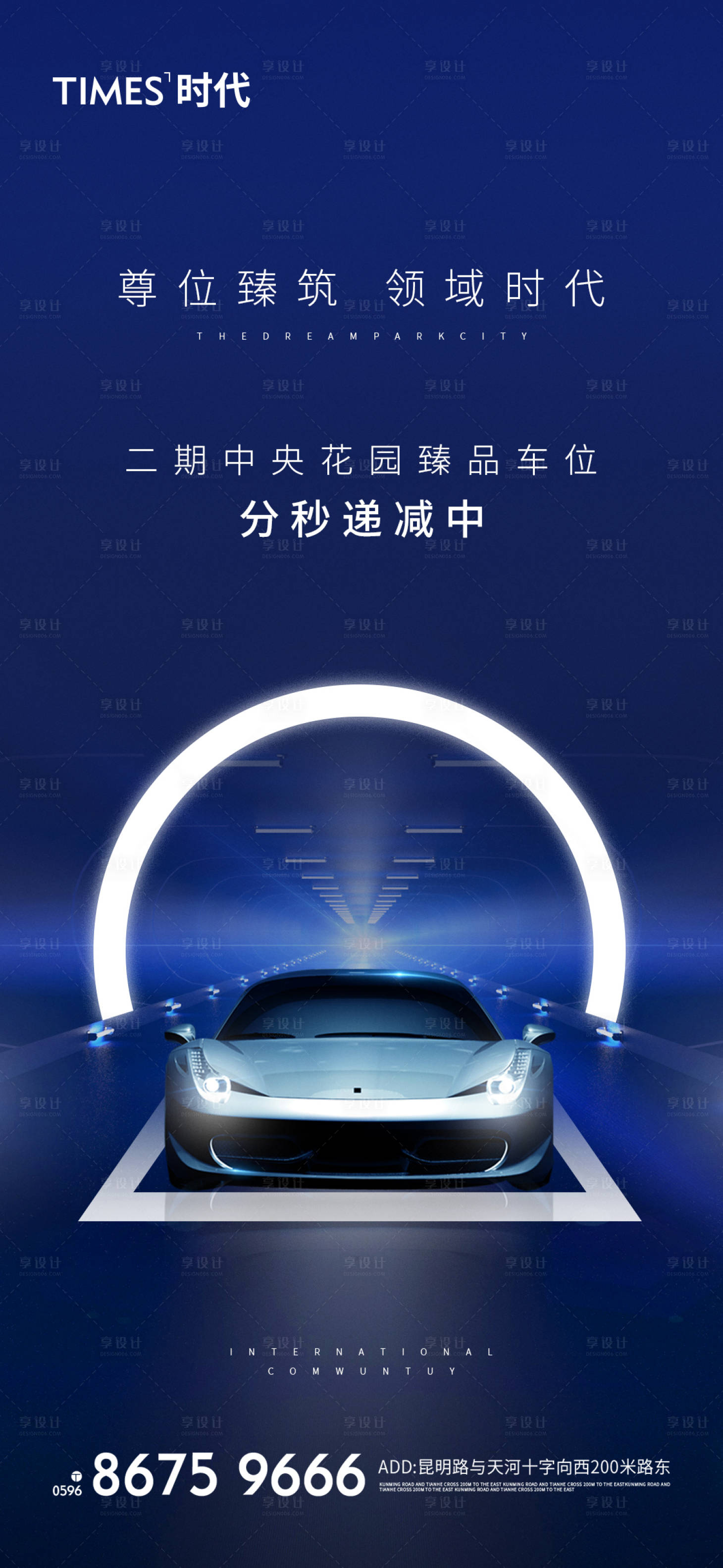源文件下载【享设计】搜索编号：35620001809301189【车位】