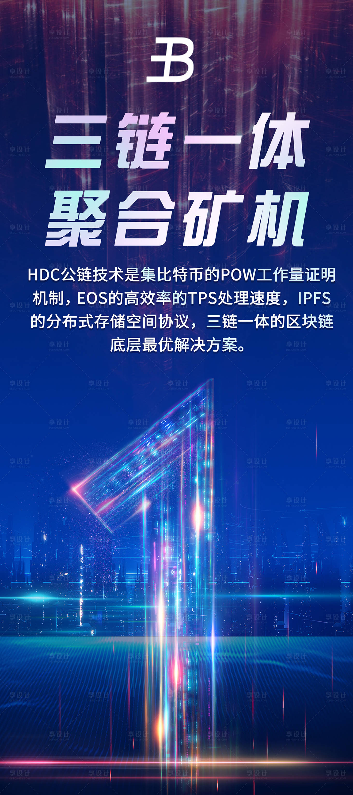 源文件下载【科技区块链易拉宝展架】编号：20200806230241412