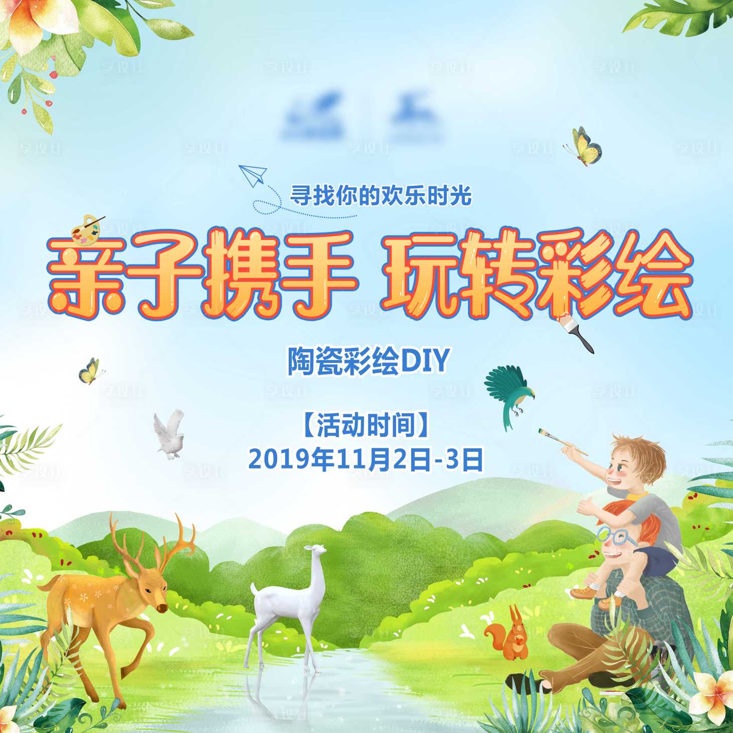 源文件下載【享設計】搜索編號：27400001696567316【地產DIY石膏展板】