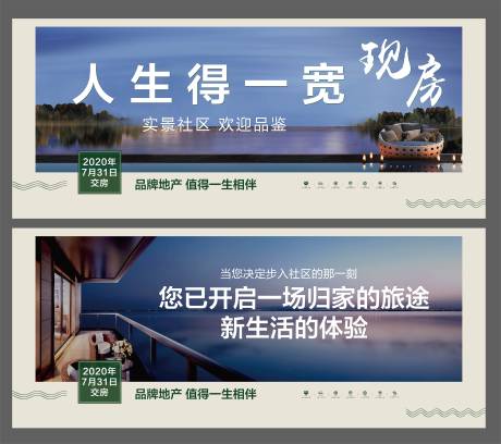 源文件下载【新中式地产景观阳台城市大宅】编号：11300001714601368