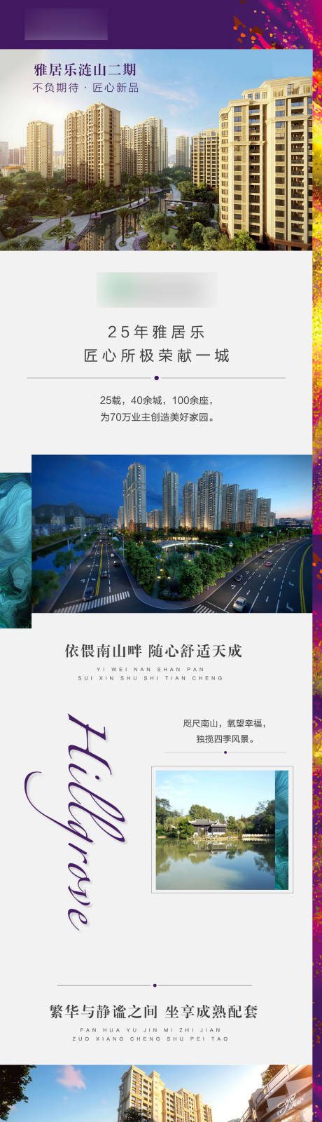 源文件下载【地产价值点配套长图海报】编号：79560001590592599