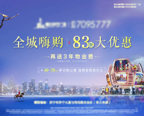 源文件下载【地产商业展板】编号：22430001650825602