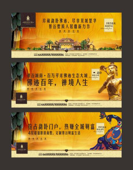 源文件下载【房地产围挡主画面广告展板】编号：58690001569164249