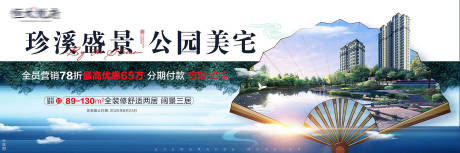 源文件下载【享设计】搜索编号：11930001802283561【地产公园美宅园林展板】