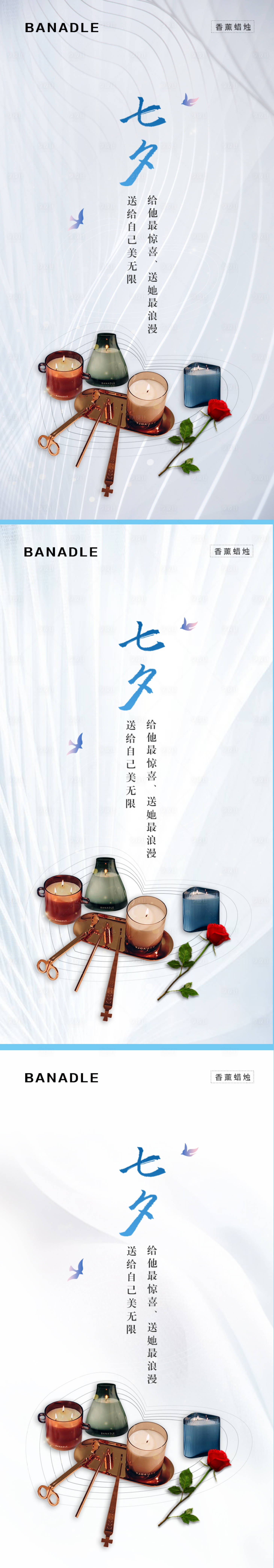 源文件下载【七夕海报】编号：78410001822702323