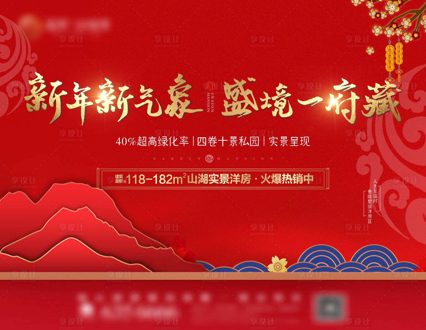 源文件下載【享設(shè)計】搜索編號：64730001786501212【房地產(chǎn)新春紅金廣告展板】