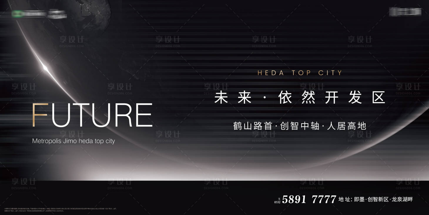 源文件下载【享设计】搜索编号：67350001654428672【房地产主形象广告展板】