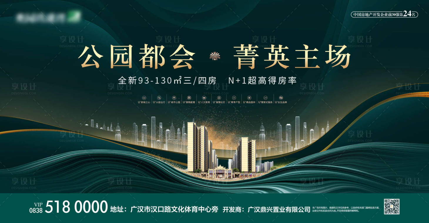 源文件下載【享設(shè)計(jì)】搜索編號(hào)：70350001572034439【房地產(chǎn)綠金主畫面廣告展板】