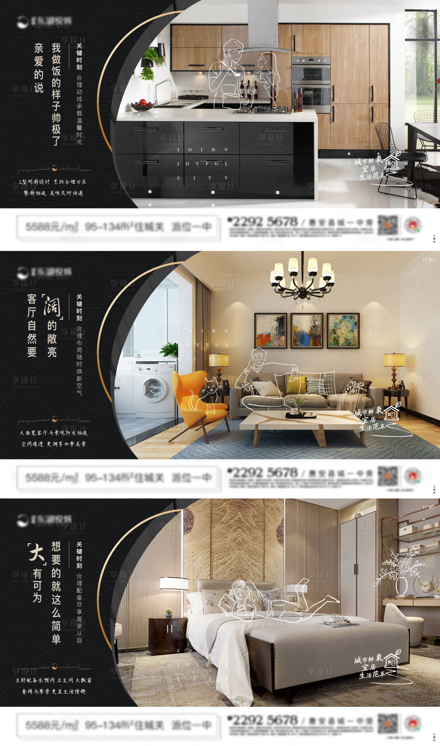 源文件下載【地產(chǎn)上新系列海報(bào)展板】編號(hào)：98370001624626531