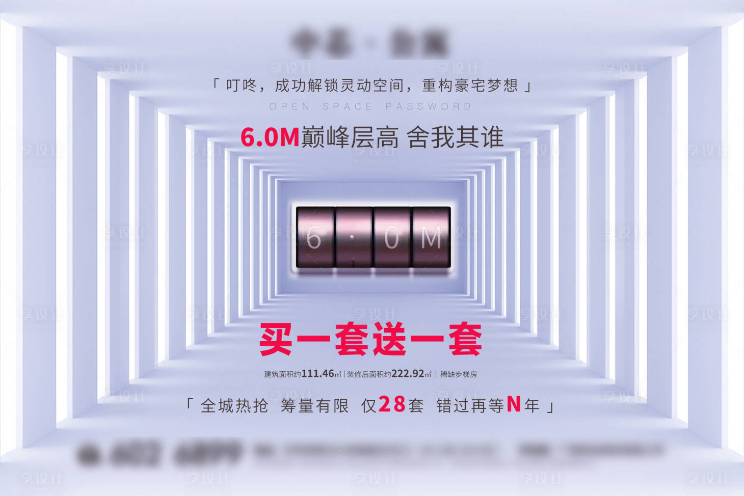 源文件下载【空间质感】编号：80060001807466262