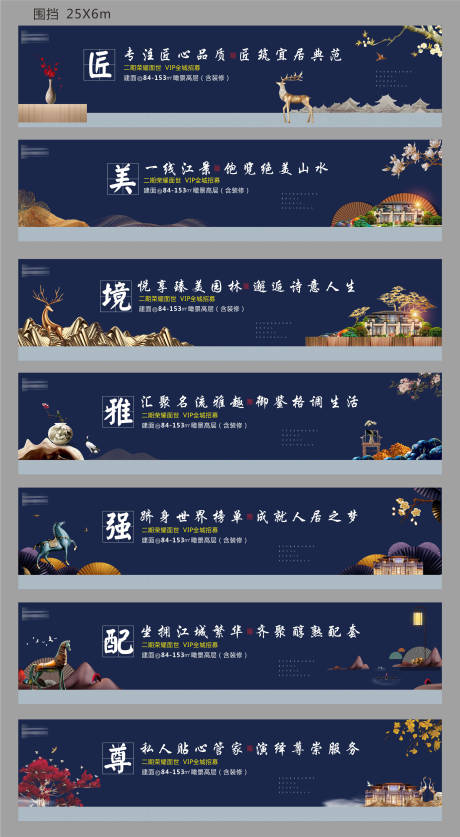 源文件下载【地产价值点系列海报展板】编号：20200823102801679