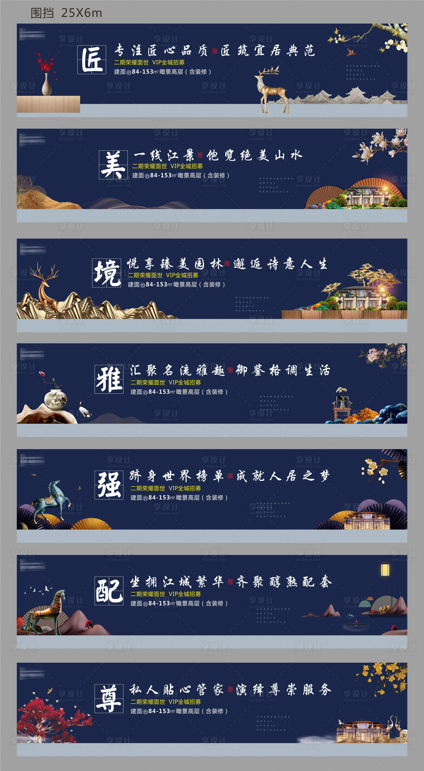 源文件下载【享设计】搜索编号：33240001753491514【地产价值点系列海报展板】