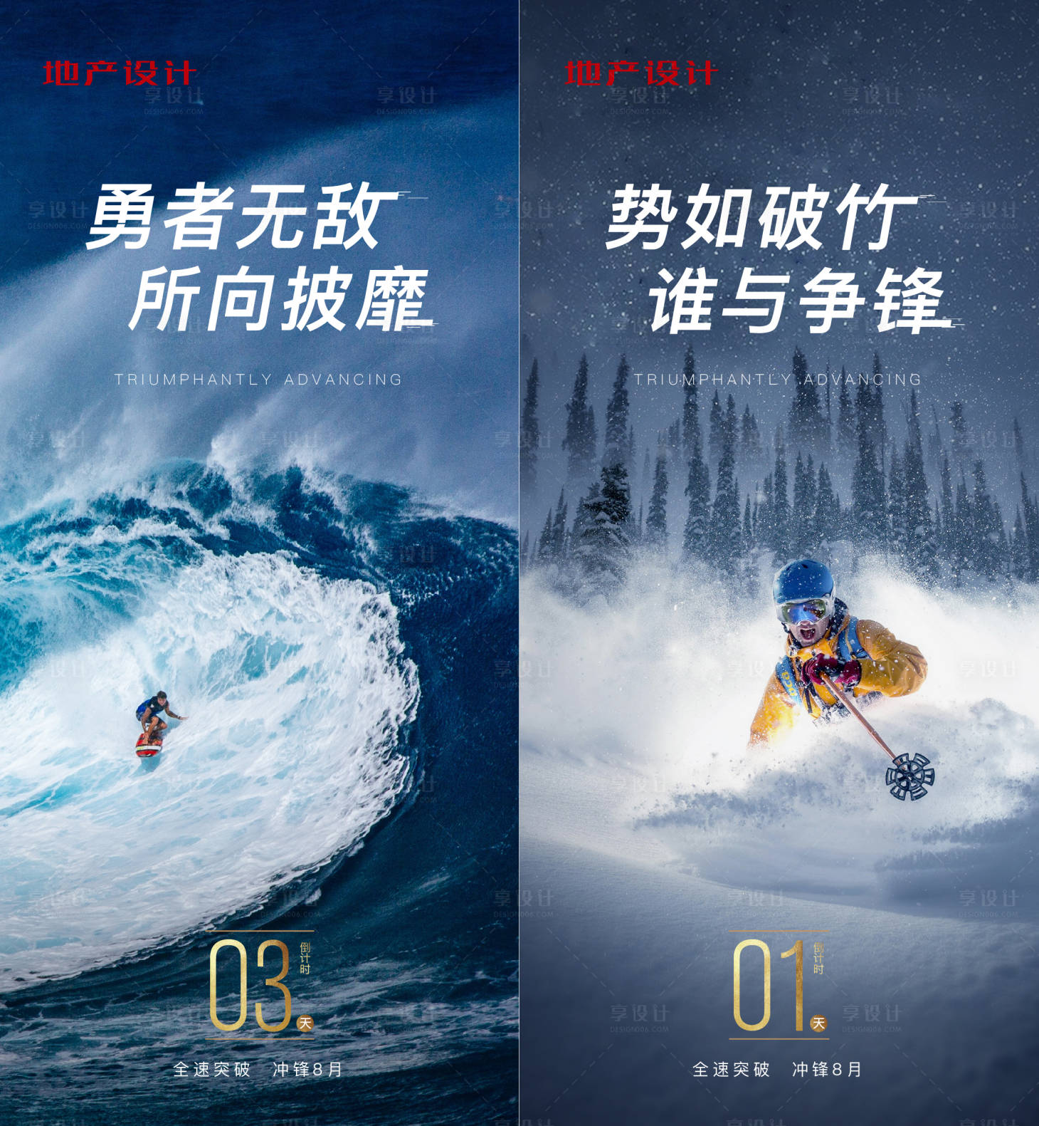 源文件下载【月末冲刺倒计时系列海报】编号：91830001609906646