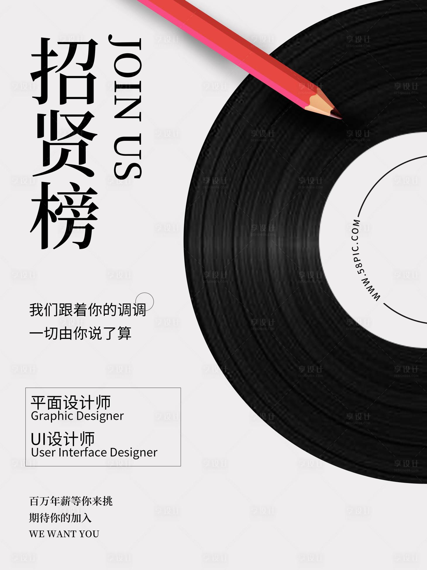 源文件下载【招聘海报】编号：28310001661215458
