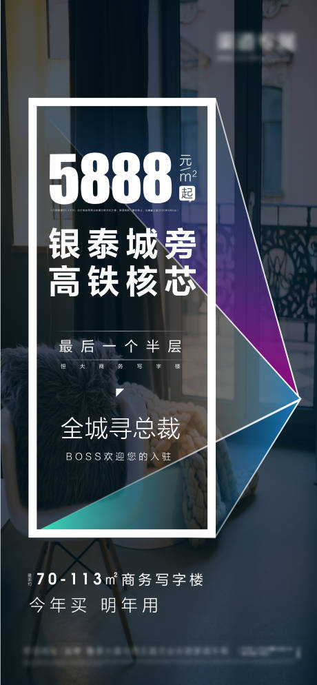 源文件下載【享設計】搜索編號：98280001820716848【寫字樓單圖】
