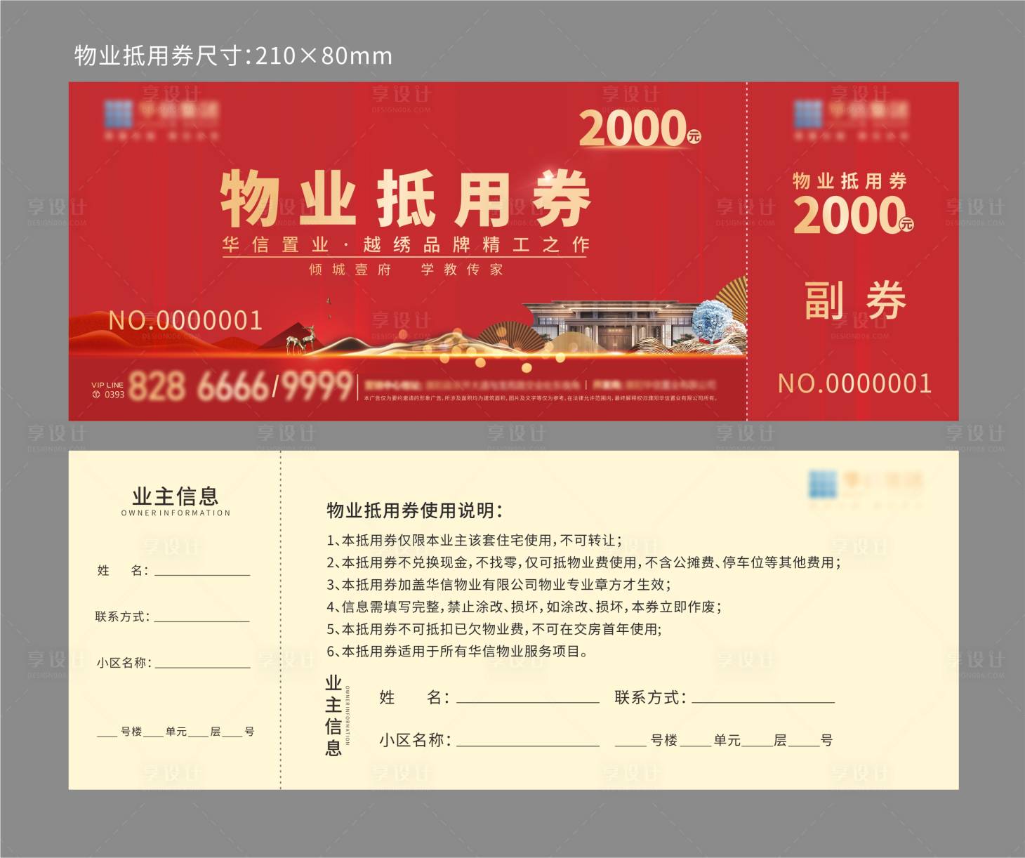 源文件下載【享設計】搜索編號：40220001790394802【抵用券   】