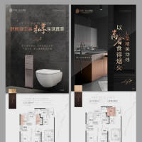 户型价值点系列海报PSD 设计素材和海报模板免费下载-享设计