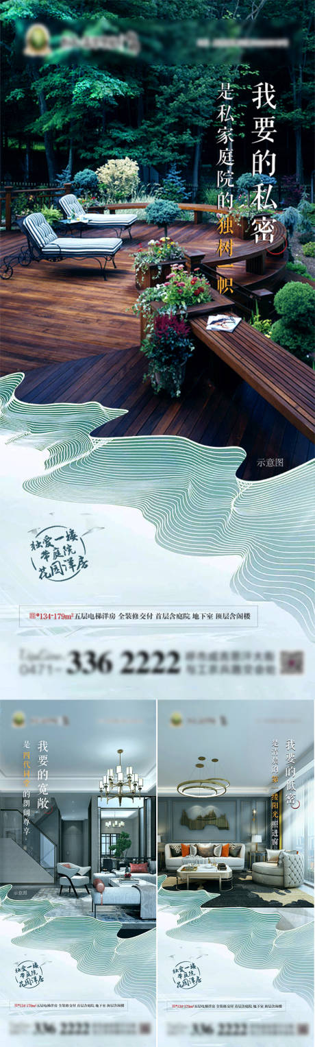 源文件下载【享设计】搜索编号：84990001796876016【洋房卖点海报】