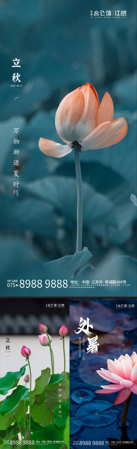 源文件下载【处暑】编号：21320001718439798