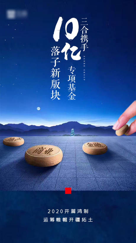 源文件下载【地产新板块海报】编号：76560001565458495