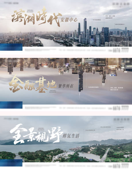 源文件下载【享设计】搜索编号：44590001812151390【城市系列微信价值点海报】