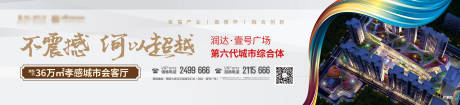 源文件下载【房地产展厅包装 户外围挡广告】编号：38620001686395916