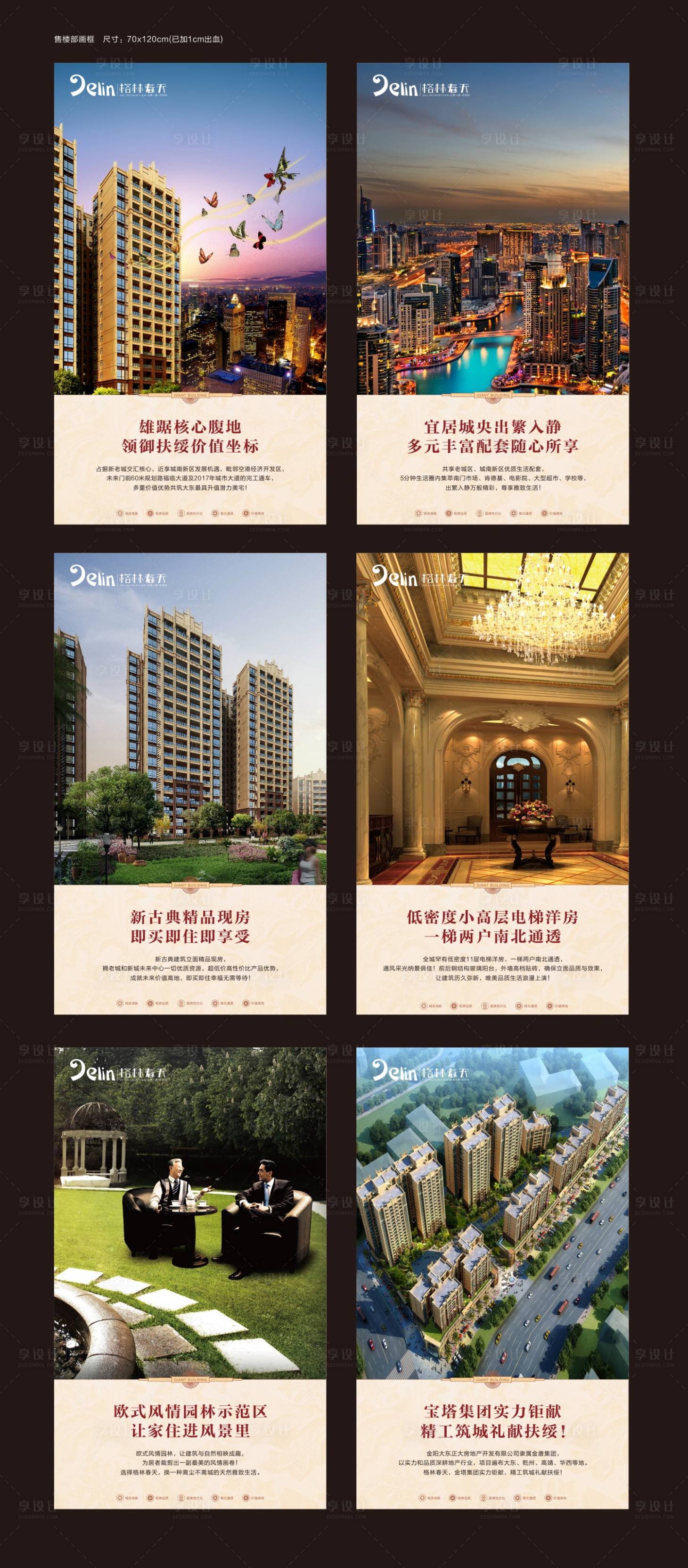 源文件下载【享设计】搜索编号：51890001574091723【售楼部灯箱展板】