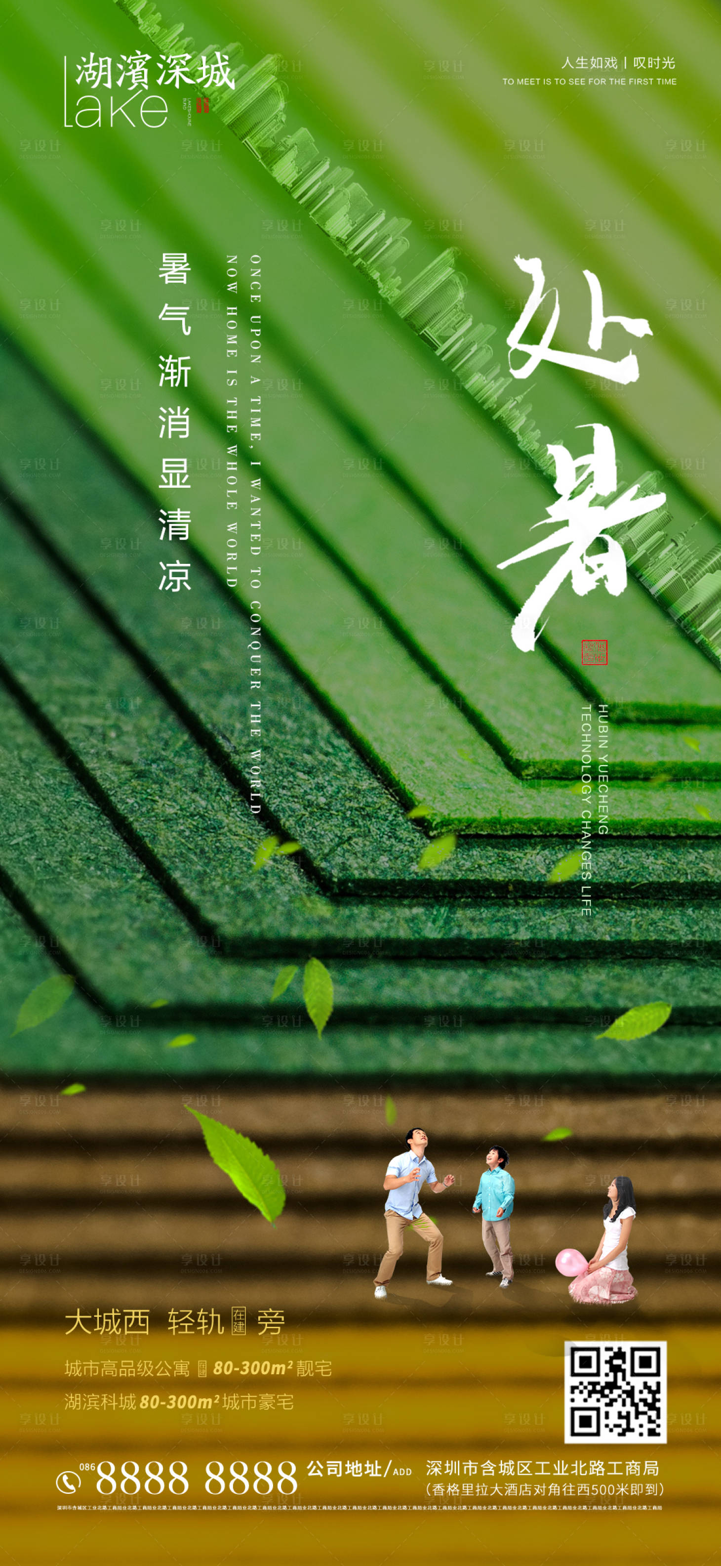 源文件下载【享设计】搜索编号：57250001680985449【二十四节气处暑】