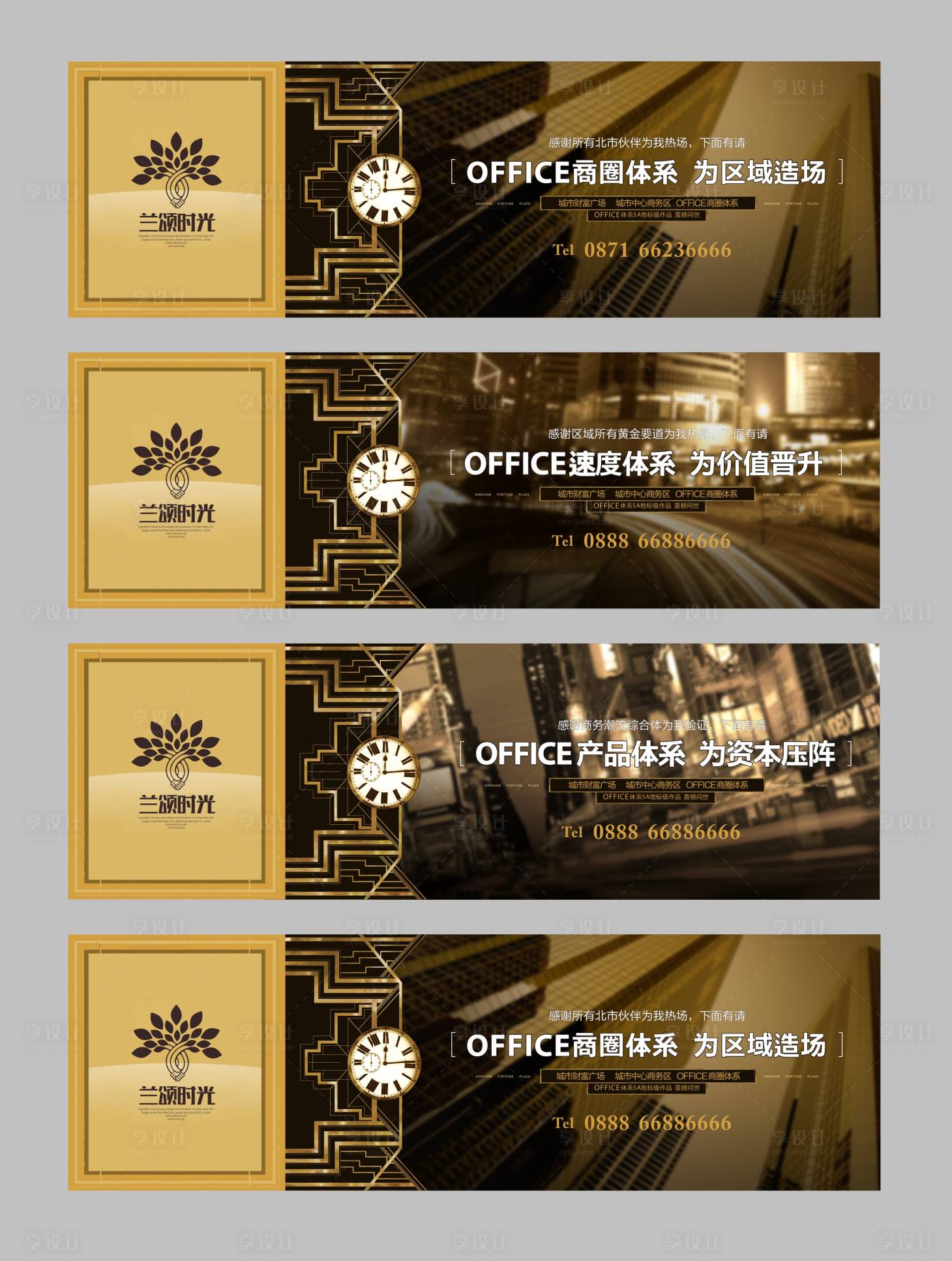 源文件下载【高端大气房地产区域广告展板】编号：97820001568237772