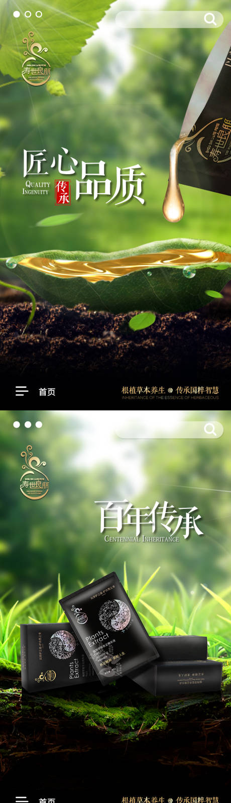 源文件下载【植物产品系列海报】编号：47740001760046701