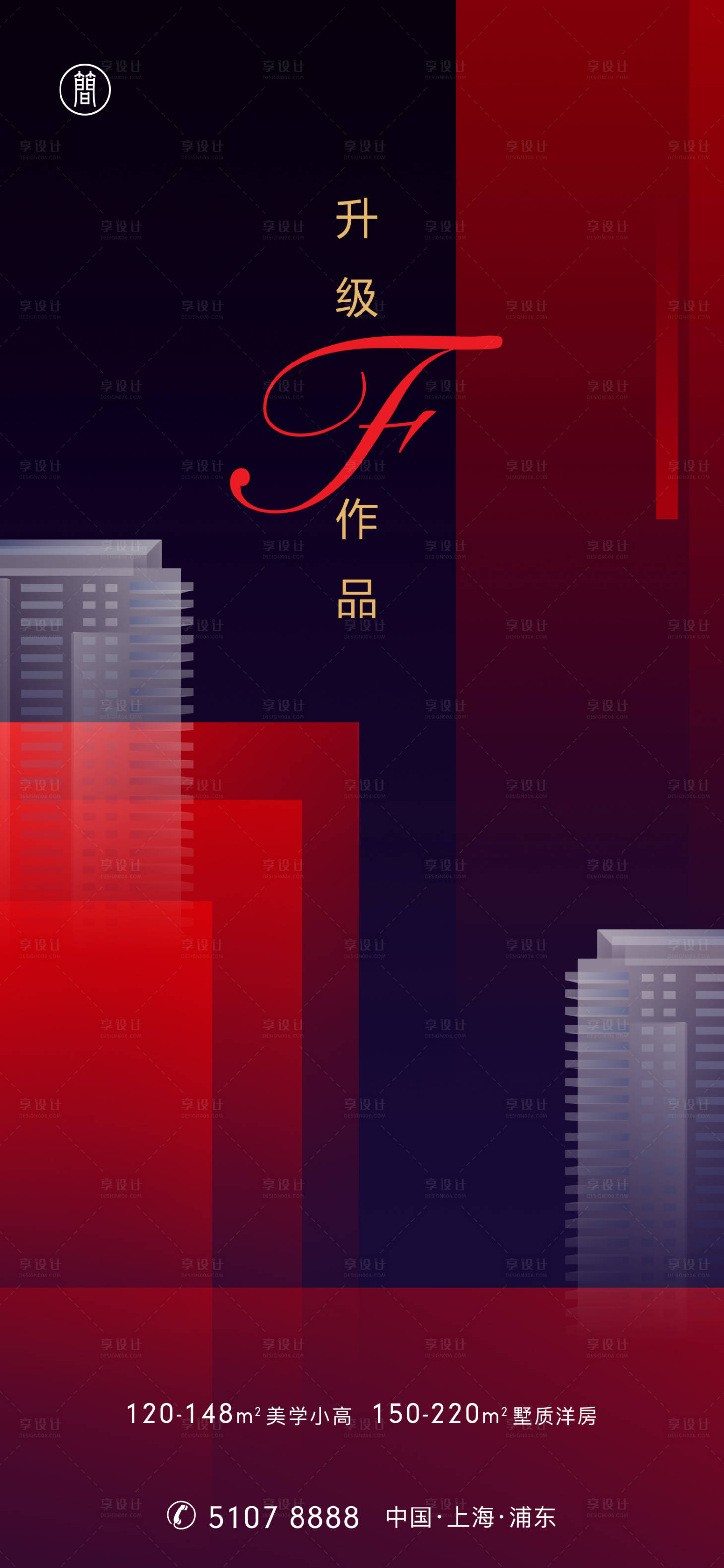 源文件下载【享设计】搜索编号：15350001634676326【热销红盘】