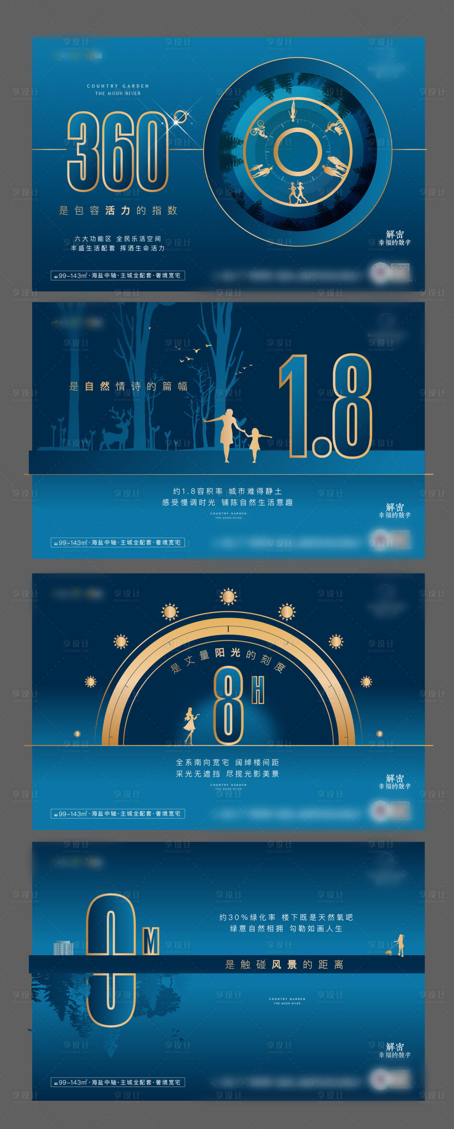 源文件下载【地产价值点创意系列海报】编号：82690001627693467