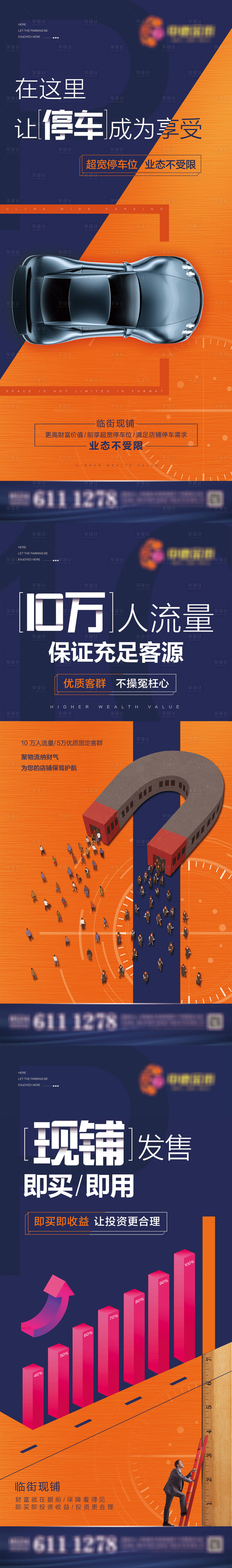 源文件下載【享設計】搜索編號：36900001815767446【商業展架】