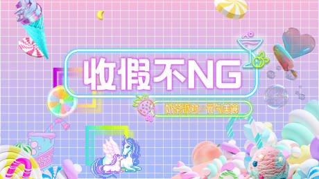 源文件下载【美食活动ins风活动展板】编号：78140001640766975
