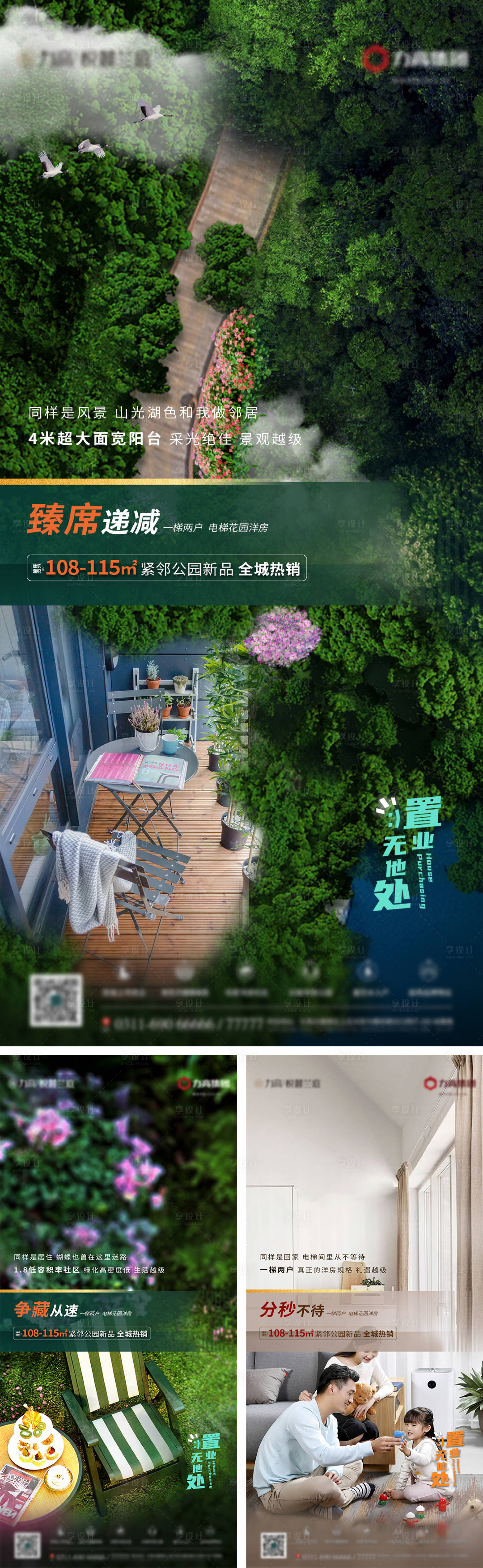 源文件下載【享設計】搜索編號：95250001623401950【價值點】