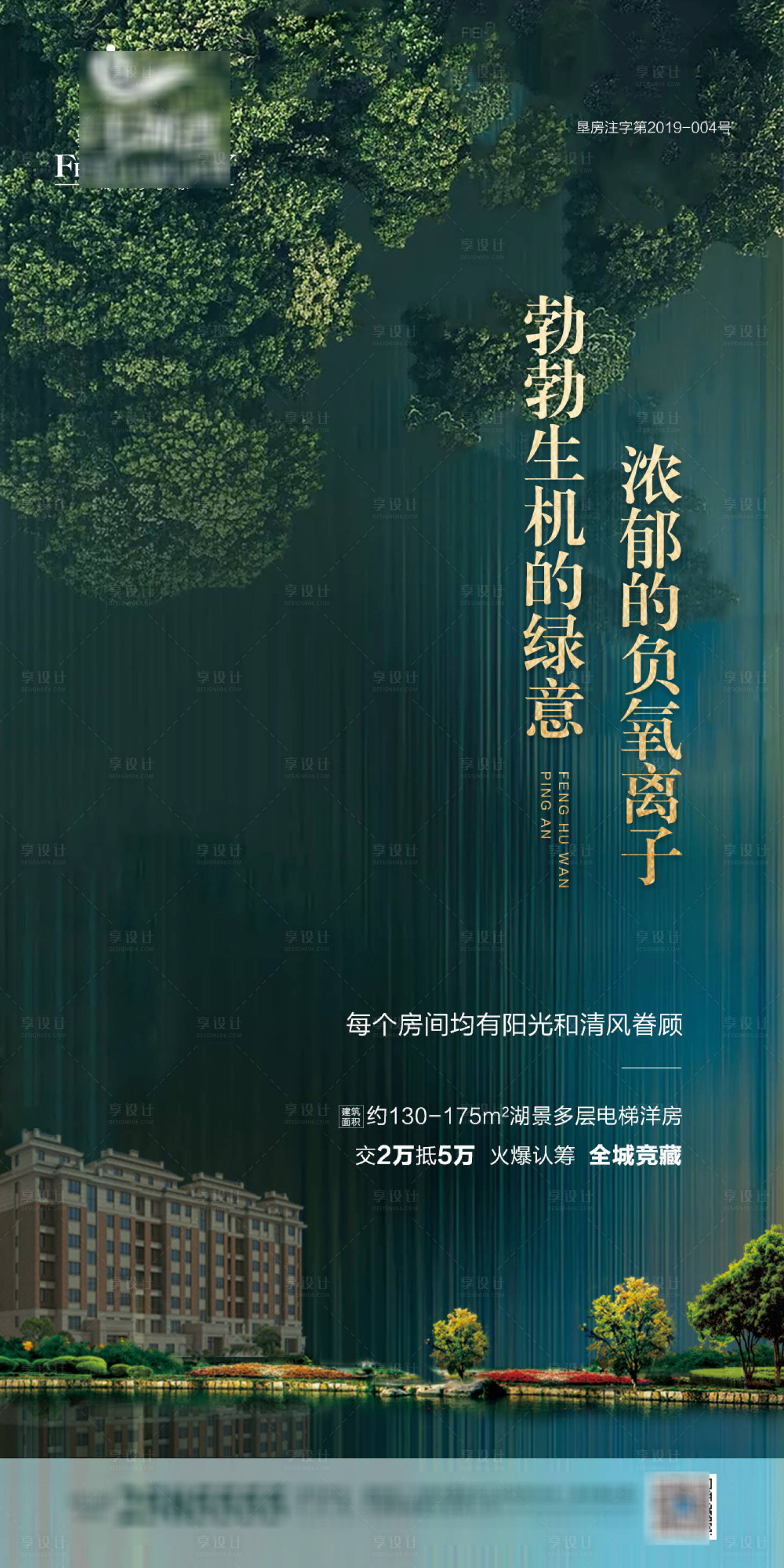 源文件下载【地产绿色湖景不会】编号：86020001803442986