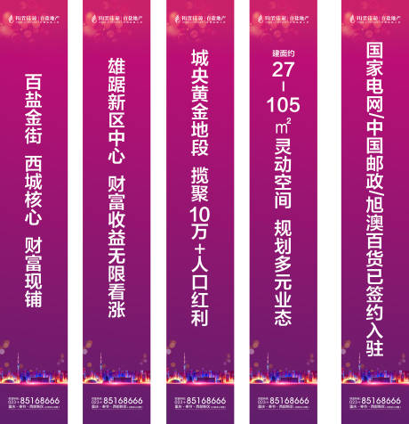 源文件下载【商业道旗】编号：47050001805783462