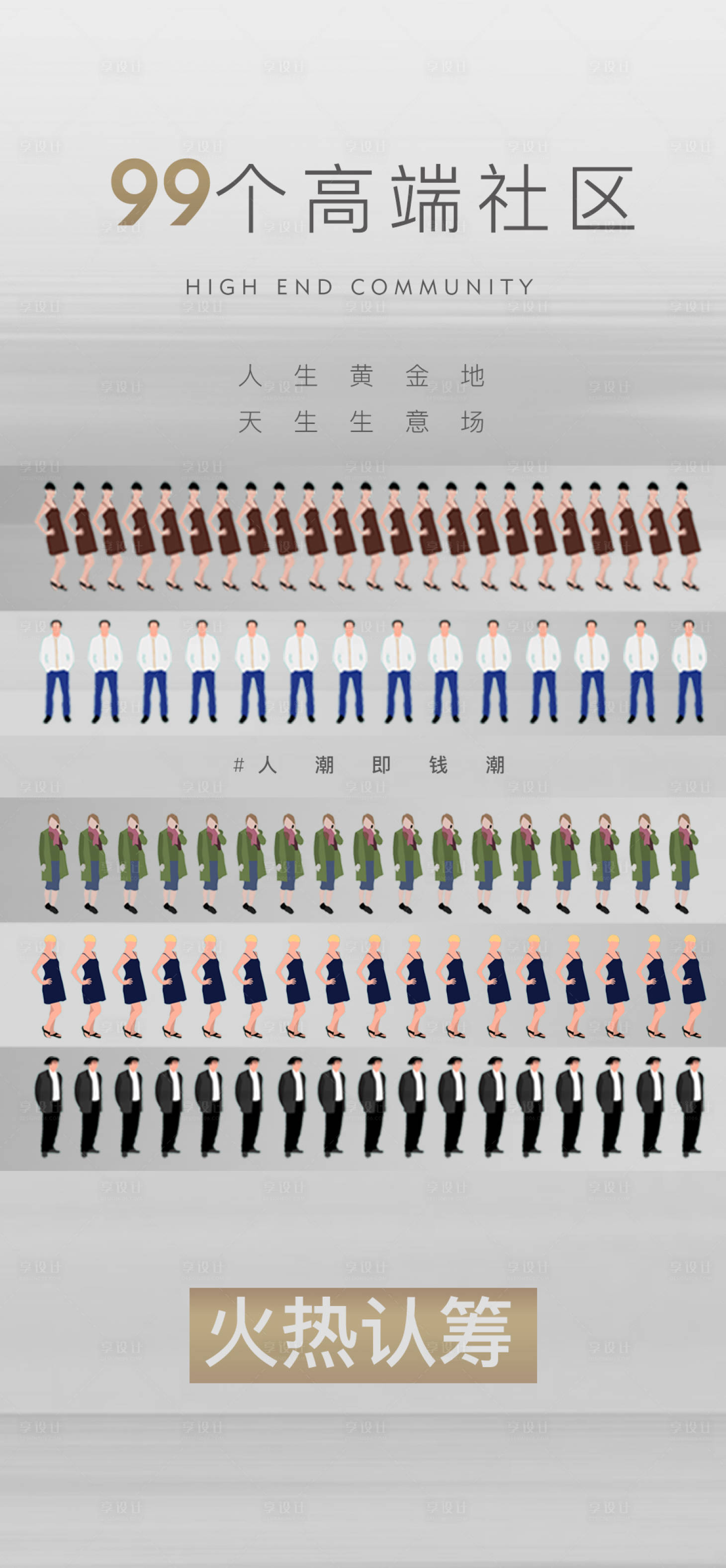 源文件下載【人潮】編號：52410001833624483