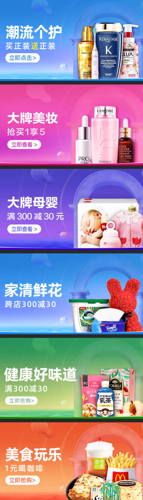 源文件下载【电商快销产品banner】编号：95520001572152661