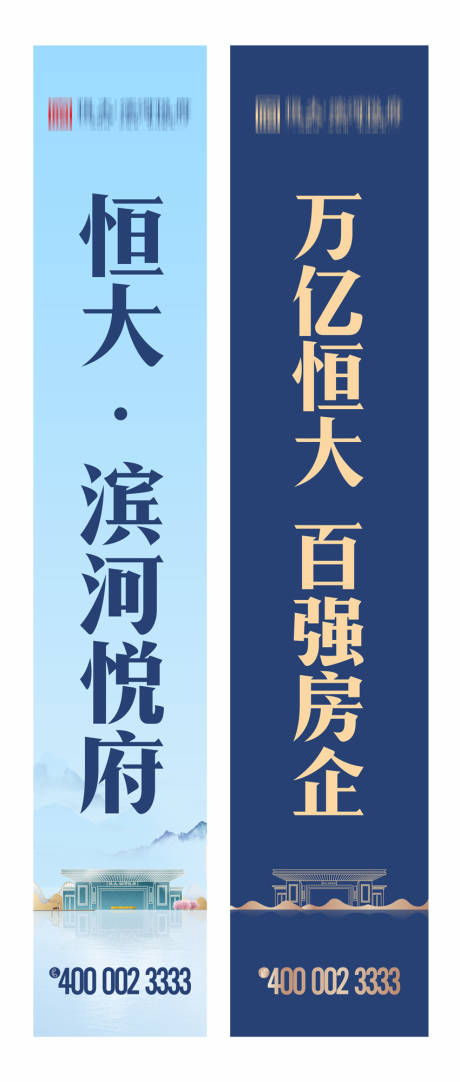 源文件下载【地产中式道旗】编号：20200803095023395