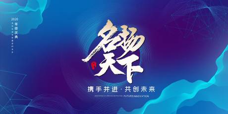 源文件下载【年终庆典蓝金活动展板】编号：77970001811905647