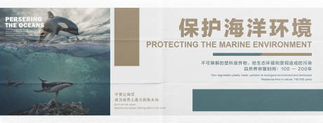 编号：20200804215115464【享设计】源文件下载-保护海洋环境系列创意海报设计