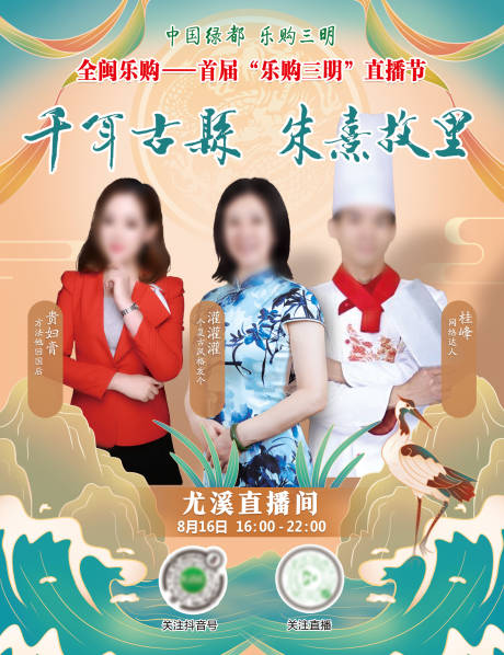 源文件下载【直播带货海报】编号：18420001684299471