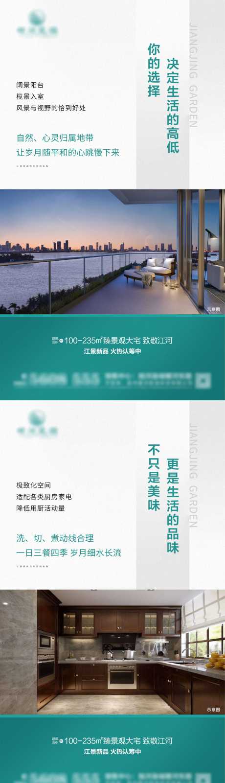 源文件下载【地产系列海报】编号：79650001770545948
