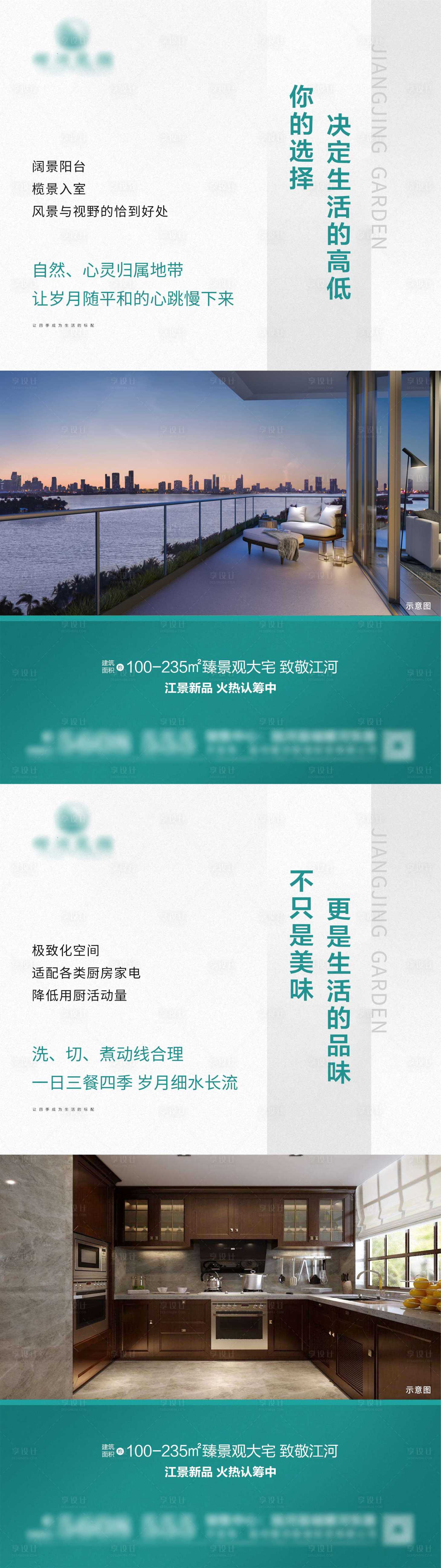 源文件下載【享設計】搜索編號：79650001770545948【地產系列海報】