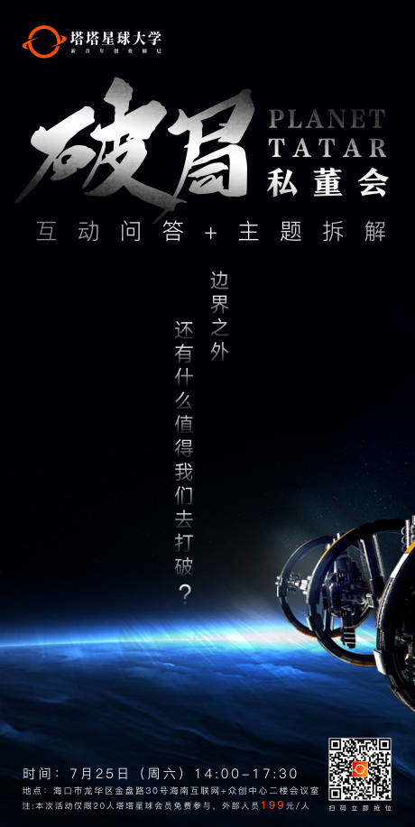 源文件下载【科技概念主题活动海报】编号：56290001657286303