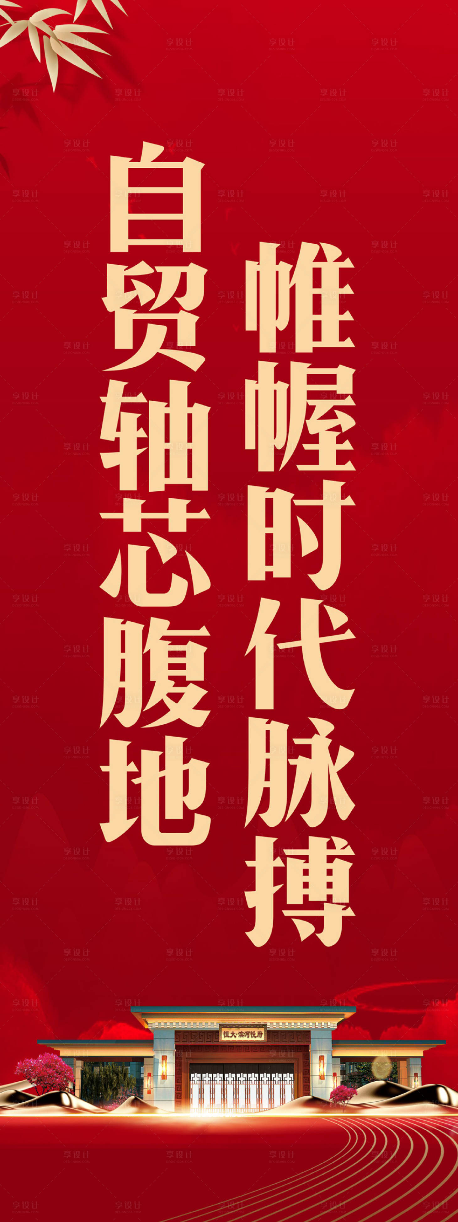 源文件下載【地產(chǎn)中式吊旗】編號：17820001561926051