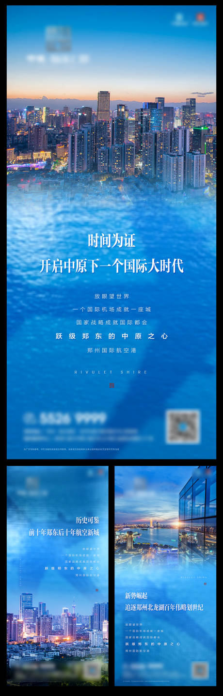 源文件下载【房地产城市价值点海报】编号：12980001576083051